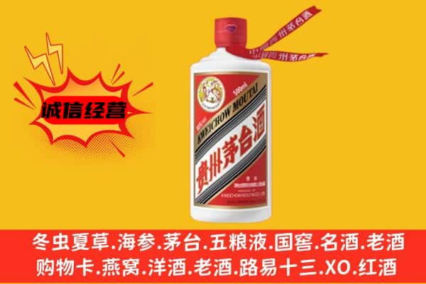 吉县上门回收茅台酒价格