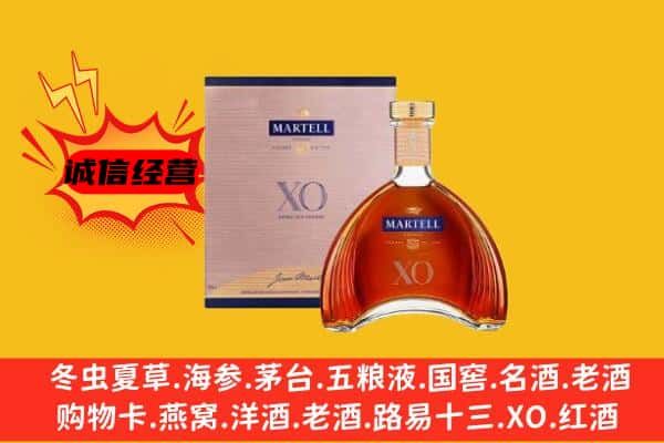 吉县上门回收马爹利价格