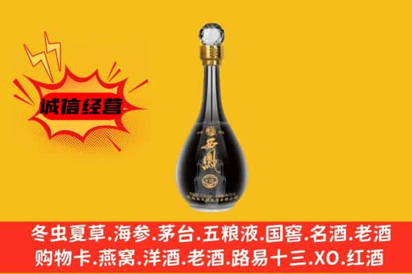 吉县上门回收西凤酒价格