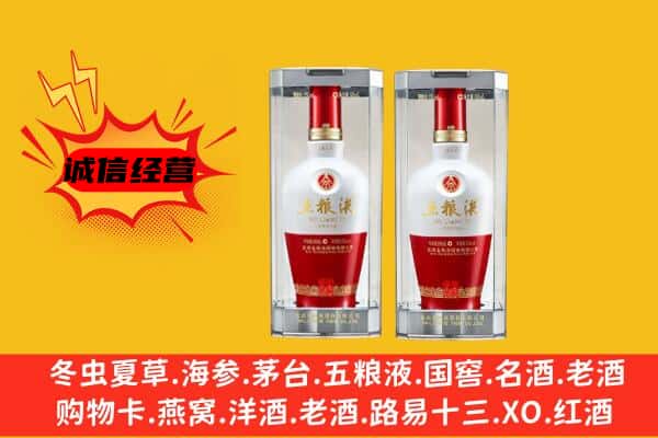 吉县上门回收五粮液1618价格