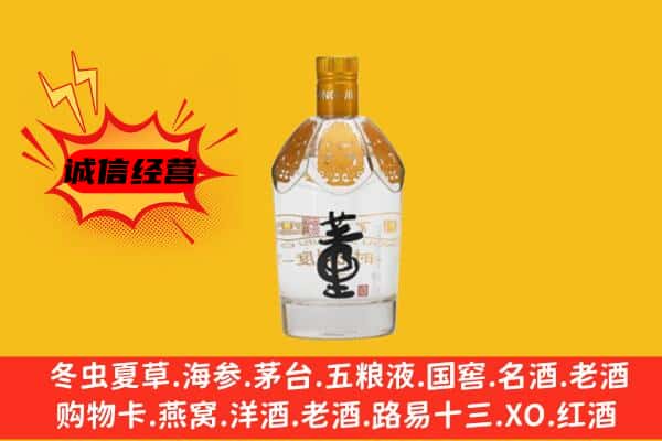 吉县上门回收老董酒价格