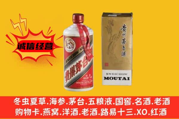 吉县回收铁盖茅台酒