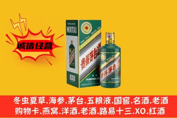 吉县回收生肖茅台酒