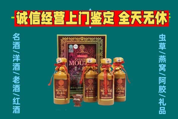 吉县回收茅台酒瓶