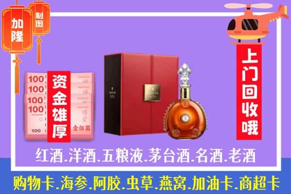 ​吉县回收路易十三是如何定价