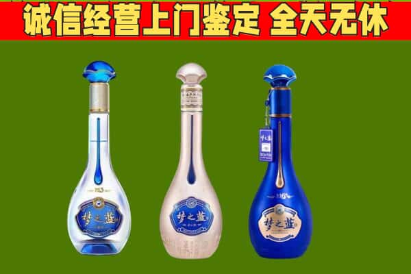 吉县回收哪些梦之蓝